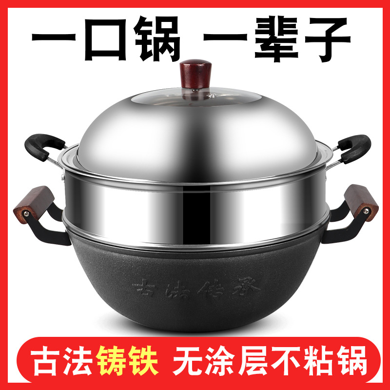 老式平底炖锅铸铁炒锅家用大号电磁炉煤气灶双耳铁锅无涂层炒菜锅