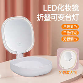 新款折叠led化妆镜补光镜子带灯学生宿舍桌面便携梳妆镜智能台式