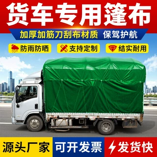 雨布篷布货车盖布加厚耐磨pvc刀刮布防雨防晒遮阳工地遮盖定做