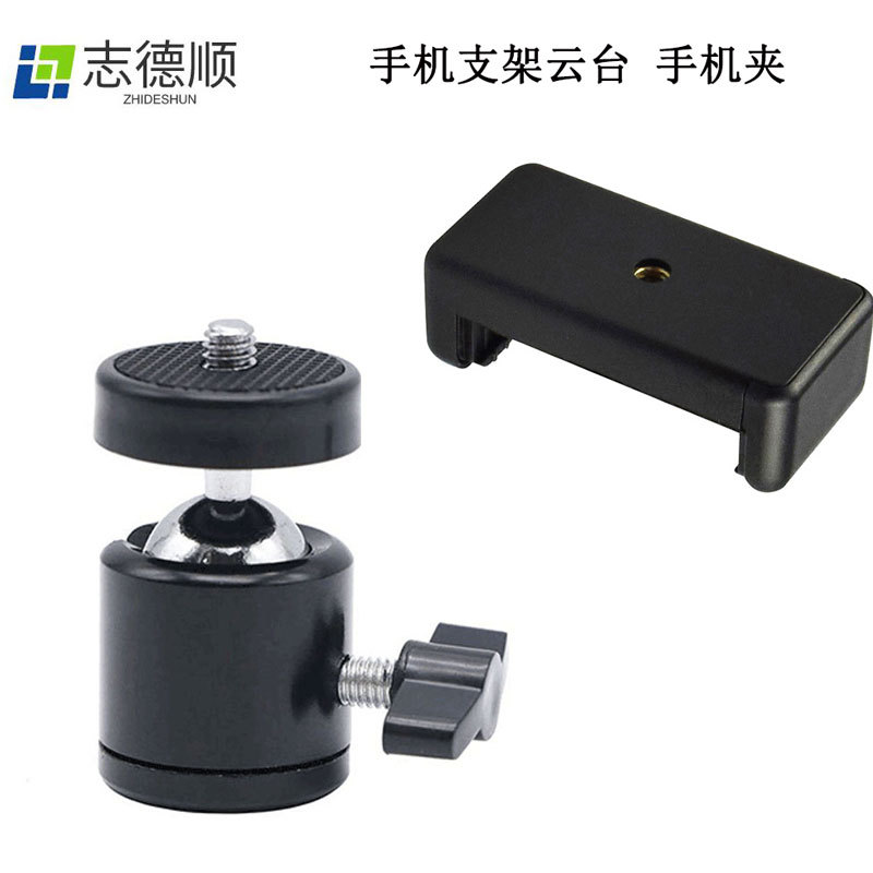 3/8 Universal Gimbal Live Streaming Tripod 1/4 Ball Head Universal Gimbal Ball Head Rotating Gimbal Stand Accessories