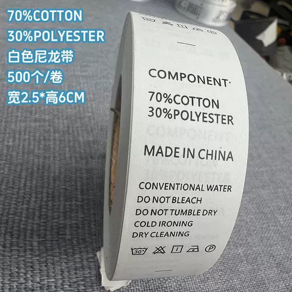 [70%Cotton 30%Polyester  2.5*6厘米【白色尼龙】 500个/卷]