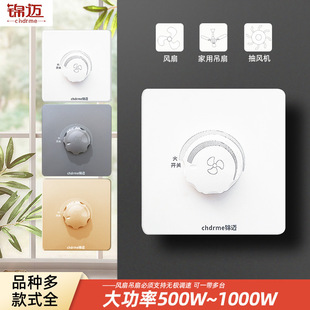 Jinmai ceiling fan speed controller 1-6 position speed control multi-joint adjustment 500 1000W fan electrodeless speed control switch 220V