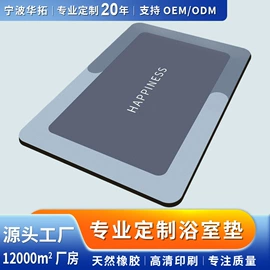 鼠标垫;地垫;日用橡胶