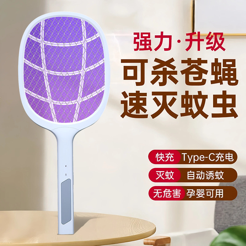 夏季电蚊拍家用充电式强力灭蚊灯大功率锂电池宿舍自动灭蚊蝇虫拍|undefined