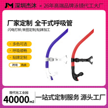鲸鱼外贸定制游泳自由深潜水呼吸管全干式浮潜咬嘴呼吸管训练装备