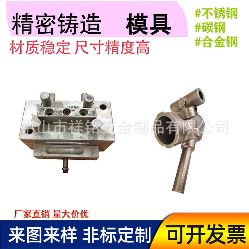 全硅溶胶工艺铸造 铸造不锈钢件 五金毛胚铸造 金属铸造模具