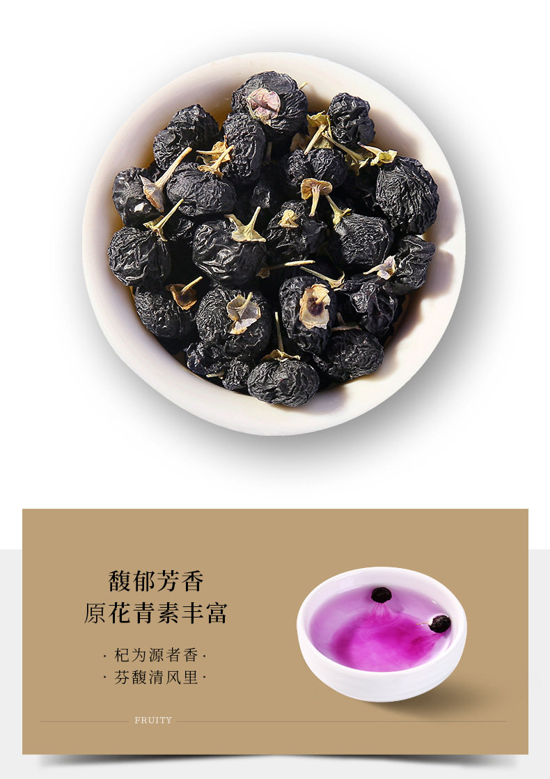 Black Goji Berry Dried Fruit 250g Jar Qinghai Hei Gou Qi Zi Ready to Eat specifications
