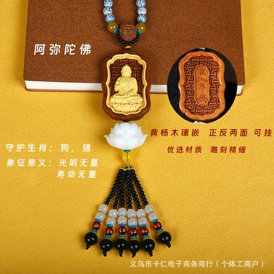 Pendant Made of Boxwood with Carved: Car hanging - amitabha-dog-pig-guardian