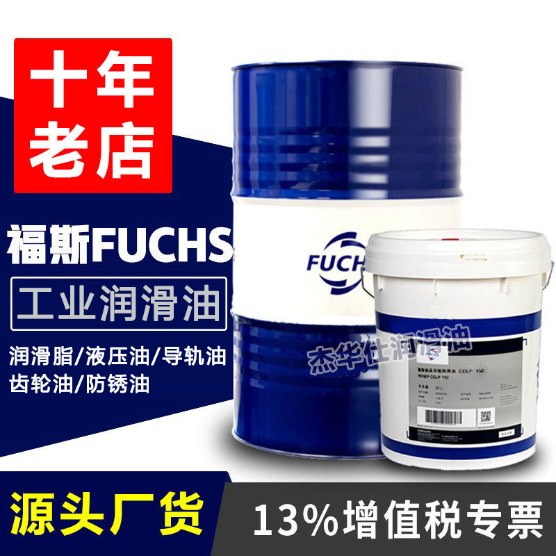 福斯固体干膜润滑剂FUCHS GLEITMO 602 603 605汽车螺母/丝防锈油