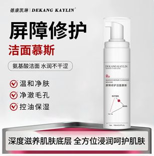 Amino Acid Foam Cleanses Pores, Stabilizes Fragile Skin, Soothes Oil, Controls Sensitive Skin, and Washes Off Safely ​ Skin Cleansing