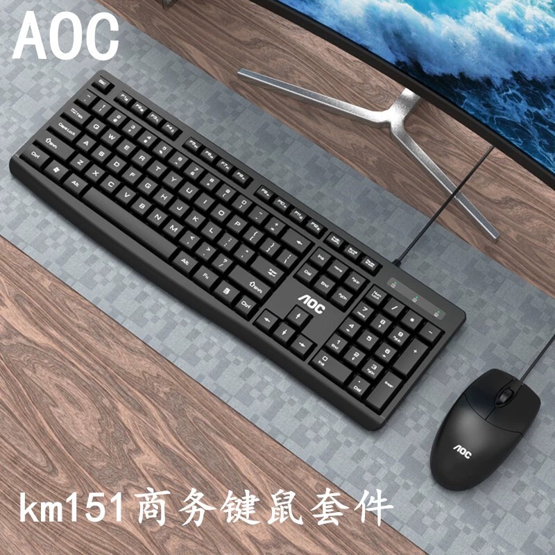 Guanjie AOC KM151 Business Office Keyboard and Mouse Set All-in-one Notebook Desktop Keyboard and Mouse Set