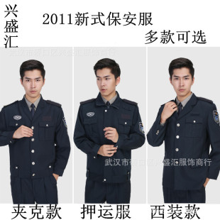2011 New Security suit spring and autumn jacket zipper suit suit suit dark green security uniform men