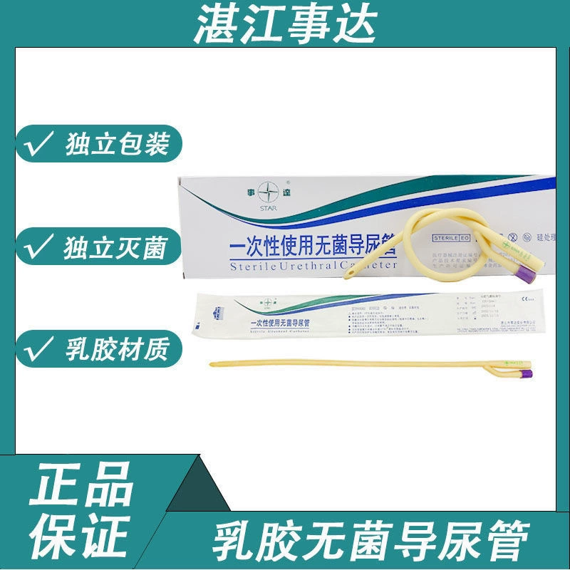Zhanjiang Shida двухкамерный трехкамерный мочевой катетер латекс силиконовый мочевой катетер одноразовый катетер мочевой подушки