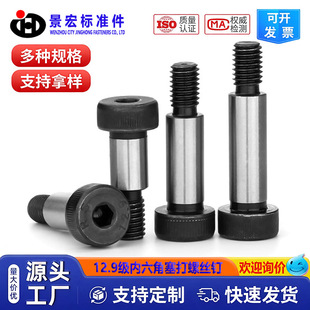 12.9�������������ݽz�ģ�ߵȸ�͹��GB5281�S����λ��˨M5M6M10