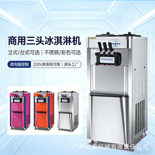 ����ܻ�������ѩ�����Ͳ���̲��������ice cream machine