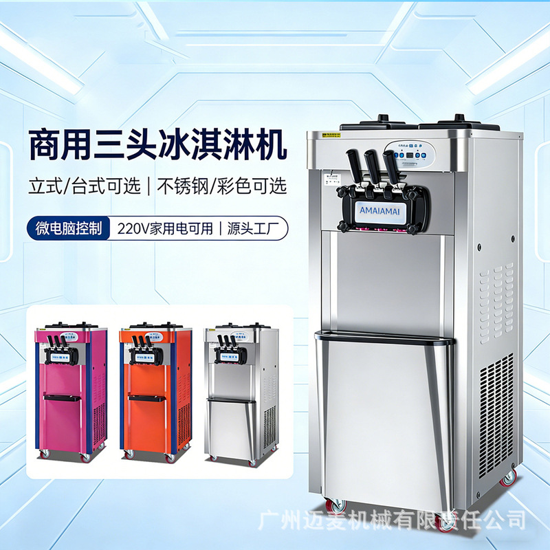 Ice Cream Machine, Commercial Soft Ice Cream Machine, Cone Machine, Ice Cream Machine for Milk Tea Shop, Ice Cream Machine Ice Cream Machine, Commercial Soft Ice Cream Machine, Cone Machine, Ice Cream Machine for Milk Tea Shop, Ice Cream Machine