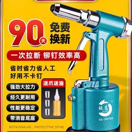 锐高气动拉铆钉枪拉钉枪拉铆枪拉帽抢不锈钢抽芯铝铆钉机铆接仅涂