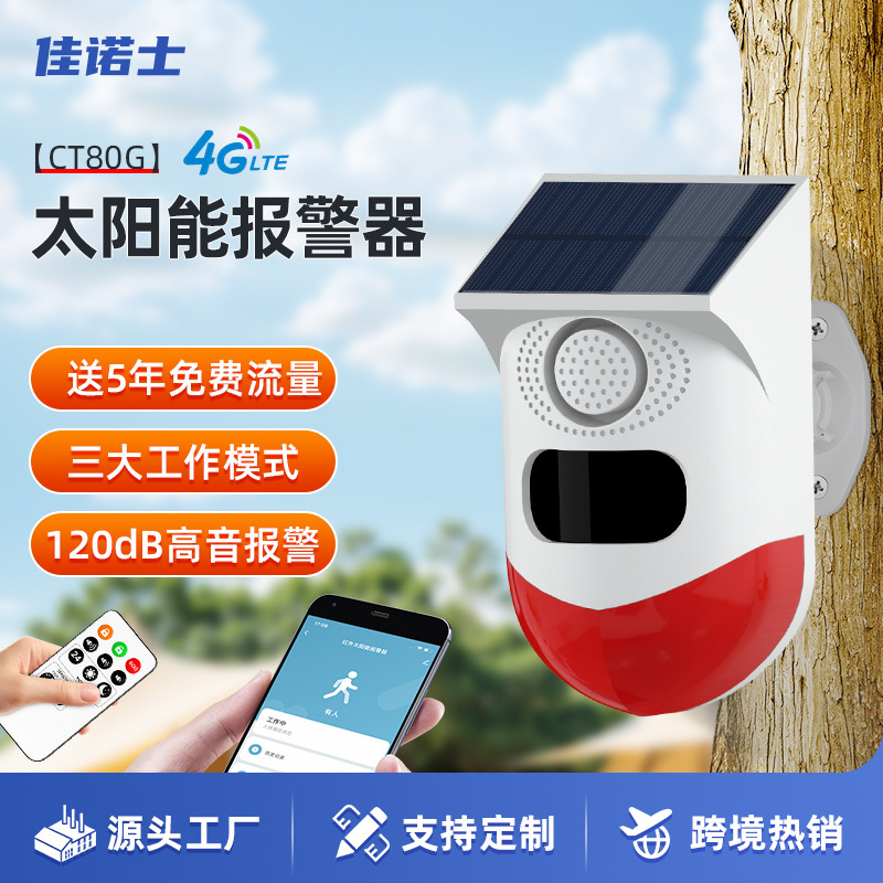 4Gソーラー音声・光警報器、越境WiFi対応、屋外盗難防止、赤外線センサー、リモコン音声機能付き|undefined