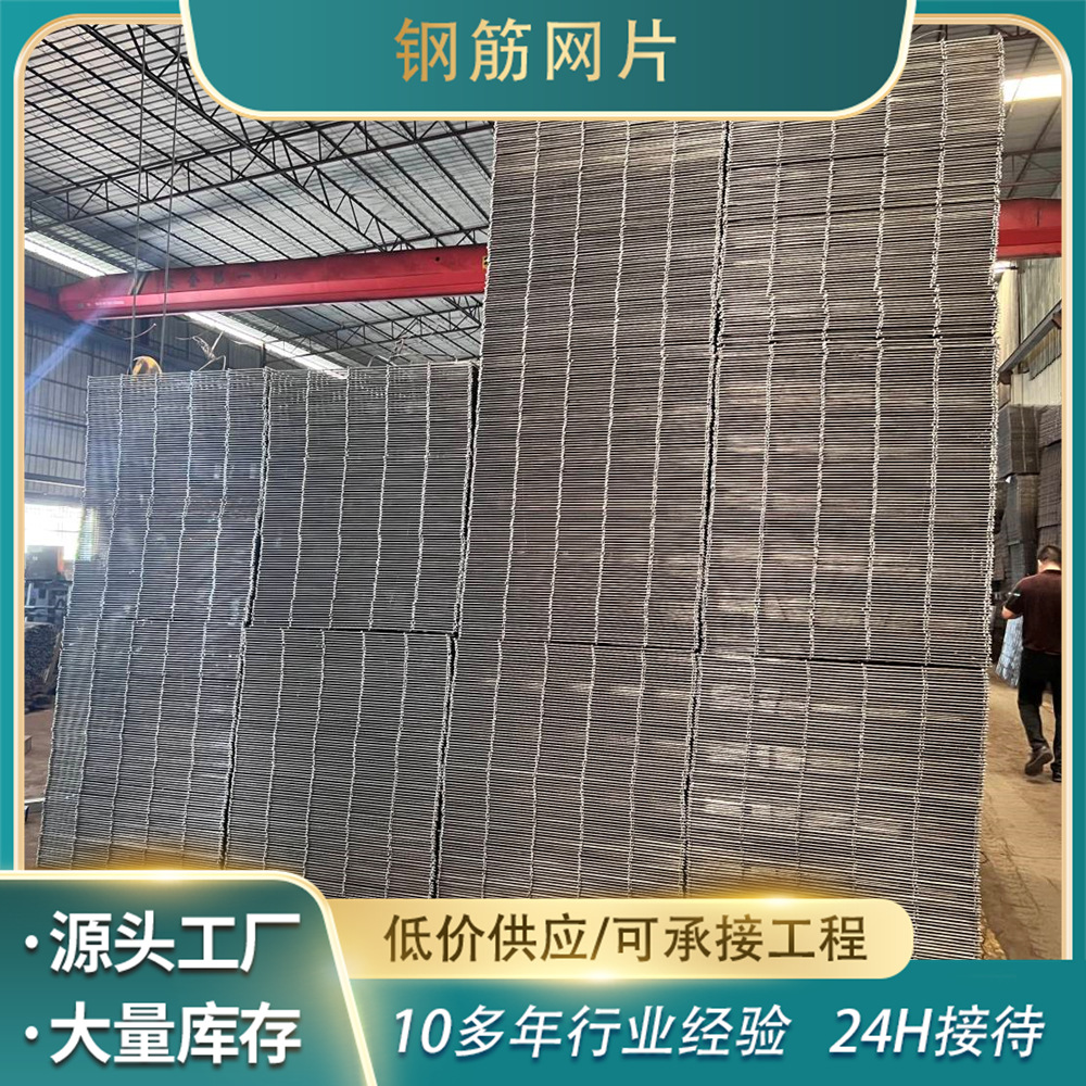 工地钢筋建筑网片热镀锌电焊铁丝网片镀锌网片广东厂家建筑网片