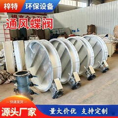 換気バタフライバルブ手動電動空気圧ステンレス鋼除塵風量調整弁タービンゲートバルブ除塵ダクトエアバルブ