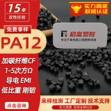 ��̼��άPA12��������˵���PA12̼�˵���CF12350%̿�ڷ�����PA12