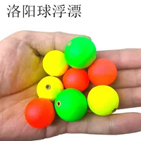 Luoyang Ball Рыболовный поплавок Модернизированный медный Глобальный поплавок для рыболовного шара Luya Fishing Ball Float Slip Ball Float Оптовая продажа