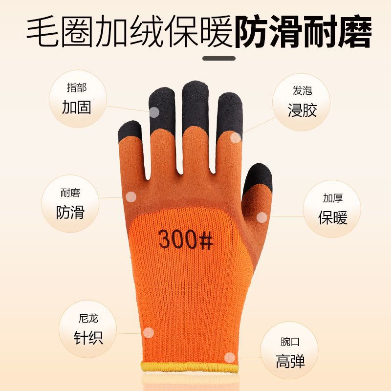 手套勞保加厚保暖毛圈加絨發泡王乳膠防滑透氣耐磨進膠手套批發