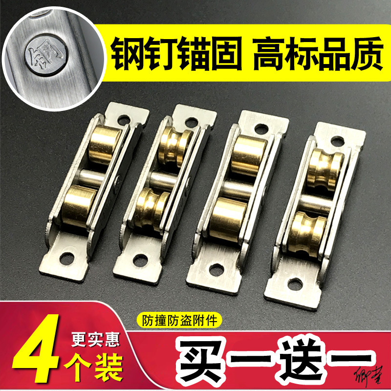 推拉门地滑轮窗滑轮铜轮加重滑移导轮塑钢门上轨道阳台双平钢滑轮