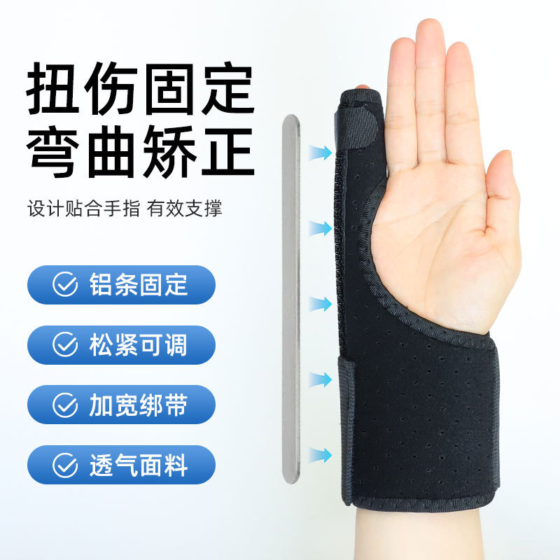 Cross-Border Little Finger Wrapped Breathable Strap Left and Right Hand Fixed Aluminum Plate Support Tendon Sheath Support Protective Gear Sheath
