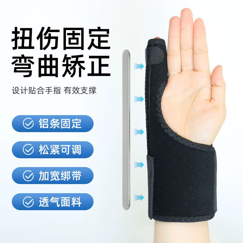Дышащий ремешок для мизинца, обернутый через границу, фиксированная алюминиевая пластина для левой и правой руки, поддержка сухожильной оболочки, защитная оболочка для снаряжения