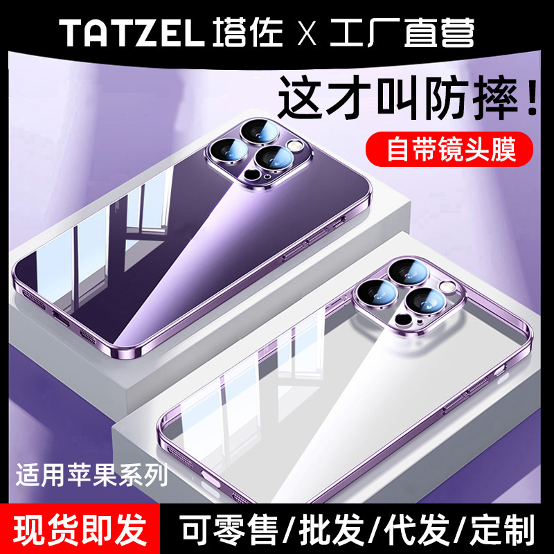 Tazuo Is Suitable for Apple 17 Series Mobile Phone Cases 16Promax High-End Iphone13 Magnetic Suction 15Pm Transparent 14