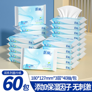 Blue Cat Cream Paper Baby Moisturizing Cloud Soft Towel Baby Cotton Soft Moisturizing Tissue 40 Smoke/Pack Household Affordability