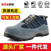 四季款劳保鞋男实心底耐磨轻便透气防滑防砸防穿刺安全防护工作鞋