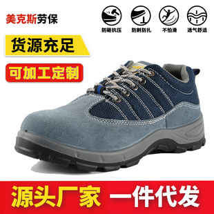 Four-season Labor Protection Shoes for Men, Solid Sole, Wear-resistant, Lightweight, Breathable, Non-slip, Anti-smash, Anti-puncture, Safety Protection Work Shoes