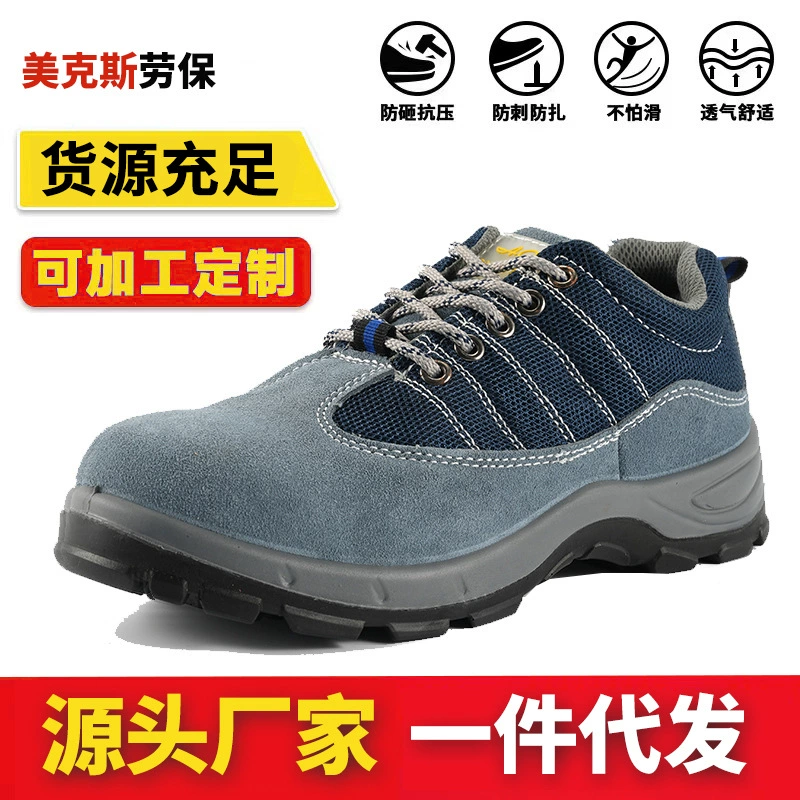 Четыре сезона обувь для защиты труда мужская твердая износостойкая нижняя, легкая и дышащая, нескользящая и противоскользящая, анти-прокол, безопасная и защитная обувь