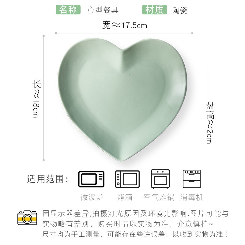 그린 라이트 러브 플레이트