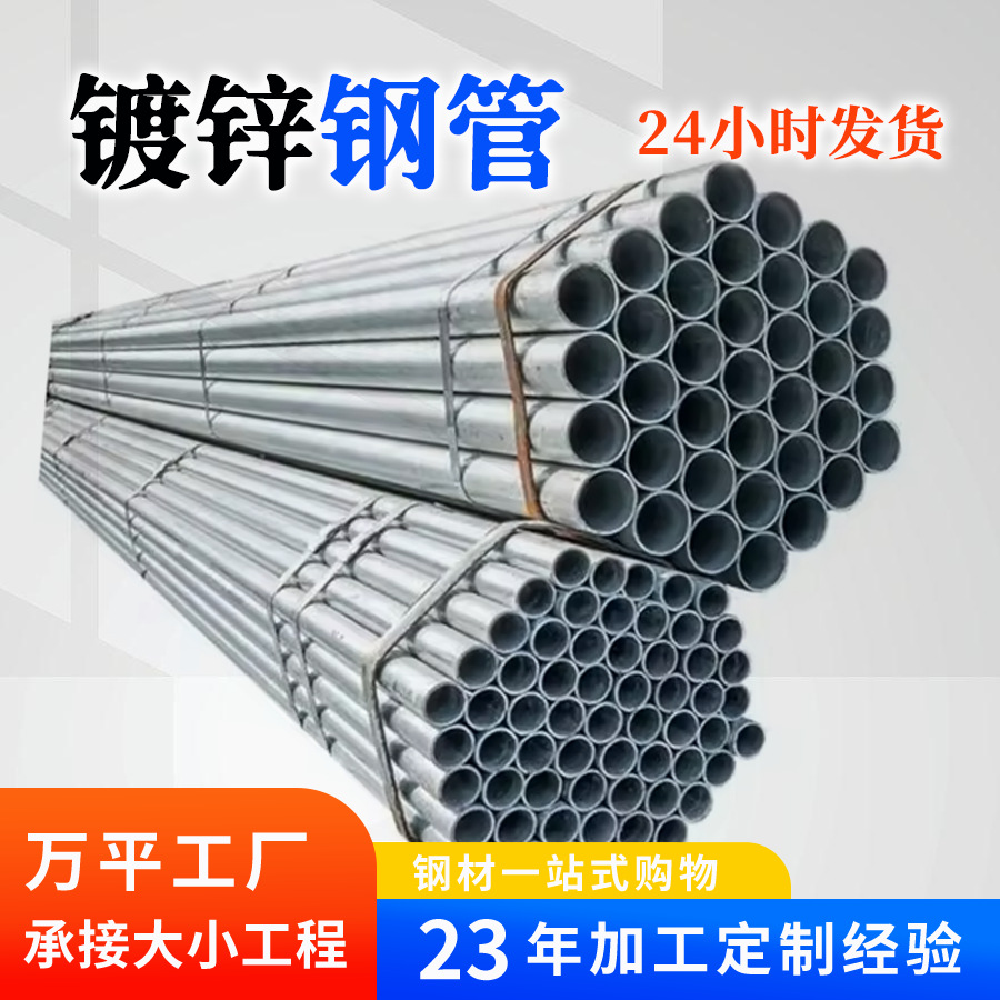 厂家现货镀锌带钢管25x25x1.5mm30x30x2mm临时建筑专用镀锌钢管