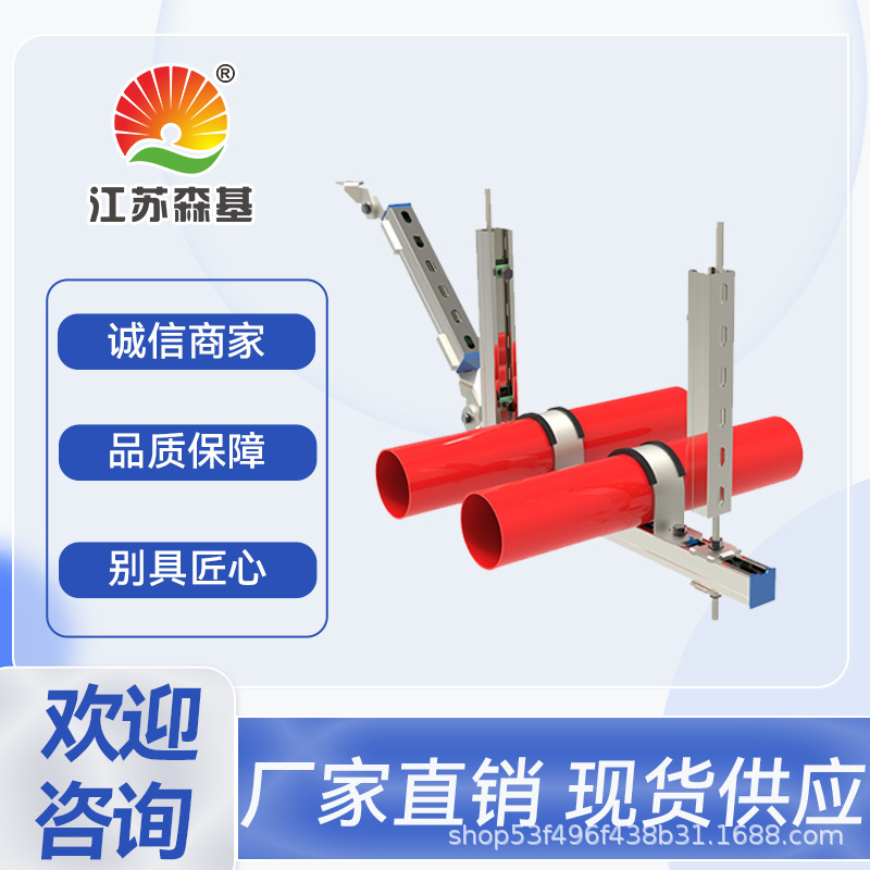 住宅抗震支吊架 消防水抗震支架 SJ实力品牌 实体厂