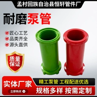 耐磨泵管高低压直缝管潜水泵扬程管混凝土输送双层泵车管定制