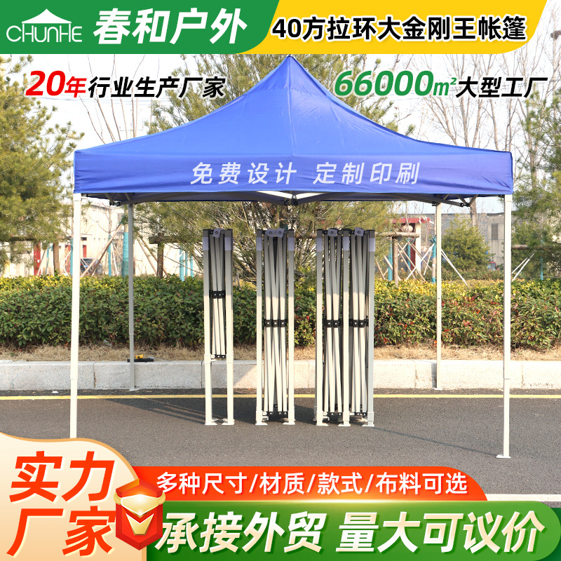 广告帐篷3米×3折叠户外防雨遮阳伞牛津布40方柱大金刚四角