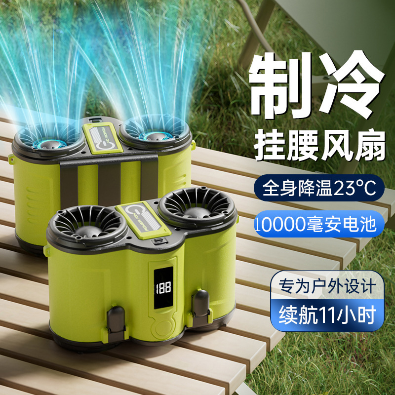 【バッテリー取り外し可能】腰掛け扇風機、長持ち、建設現場、携帯用、腰掛け、持ち運び可能、屋外、強風、持ち帰り|undefined