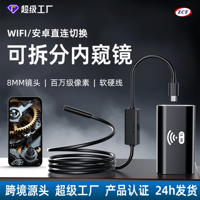wifi盒子高清工业内窥镜 8mm镜头管道摄像机苹果安卓手机内窥镜|ru