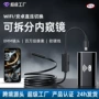 苹果工业高清wifi内窥镜