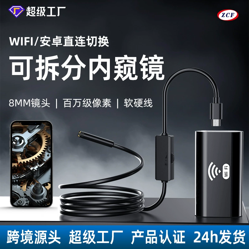 Wi-Fi коробка HD промышленный эндоскоп 8 мм объектив трубы камеры Apple Android телефон эндоскоп