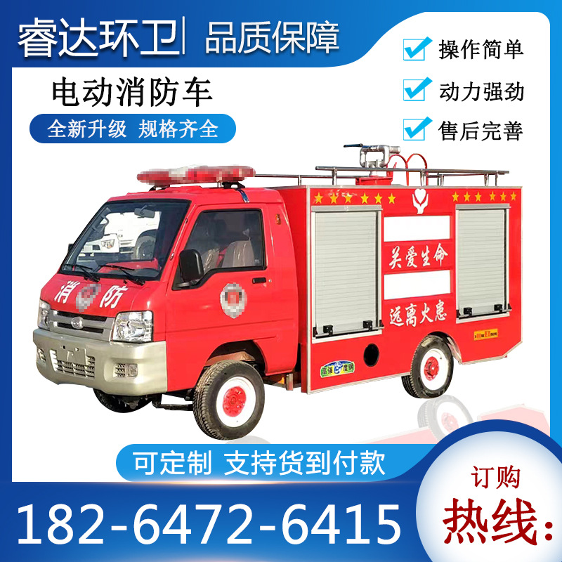 Electric fire The four round Small 2 cube Pitchers fire control Cruiser Firehouse Community Firetruck customized