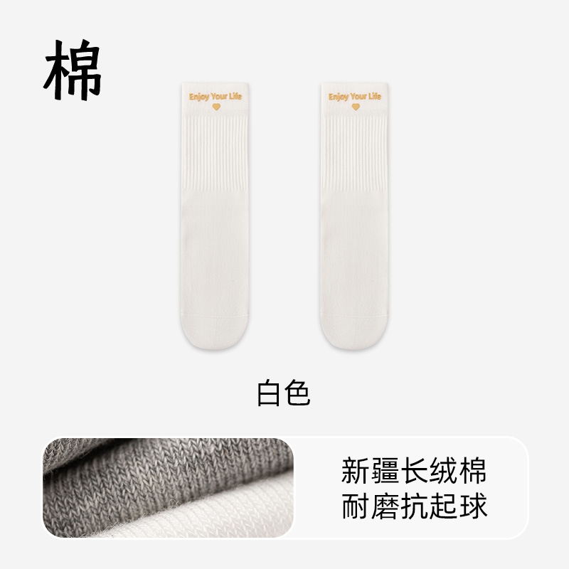 袜子女秋冬季抗起球无骨中筒棉袜硅胶字母纯色小皮鞋无骨月子长袜|undefined