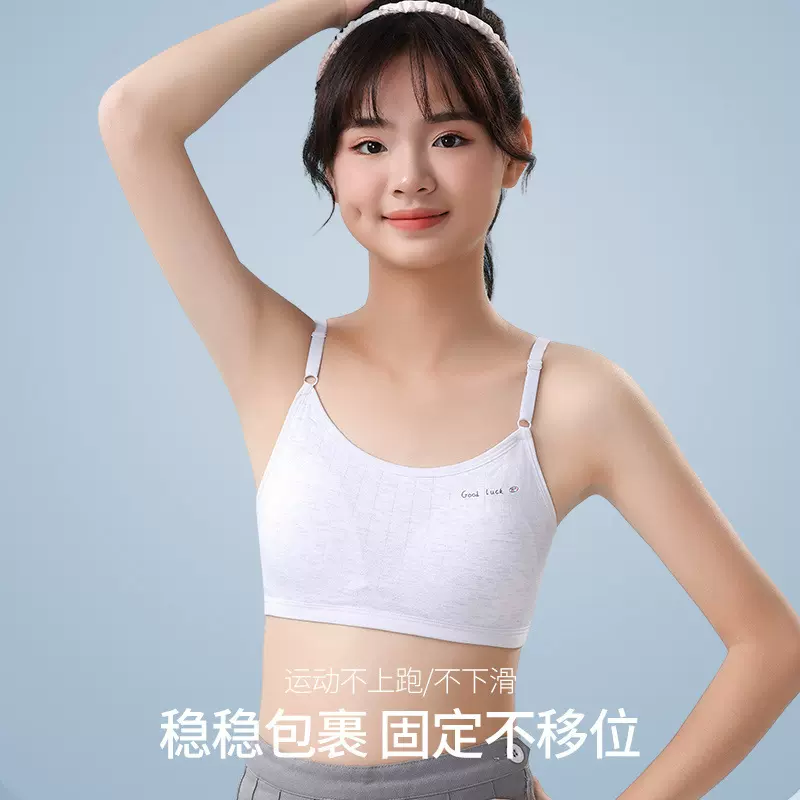 固定杯学生内衣女童发育期女孩的背心初中生少女款文胸大童高中生