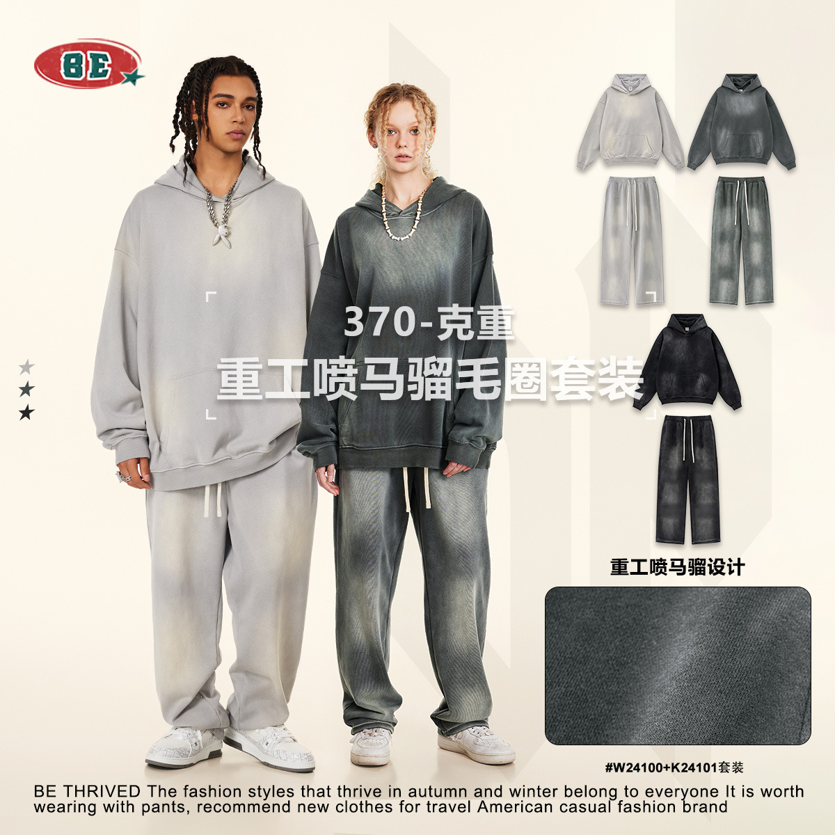 BE Men's Clothing | 2025 Fall Aging Gradient Solid Color Basic Set 370G Hoodie Sweatshirt Straight Trousers
