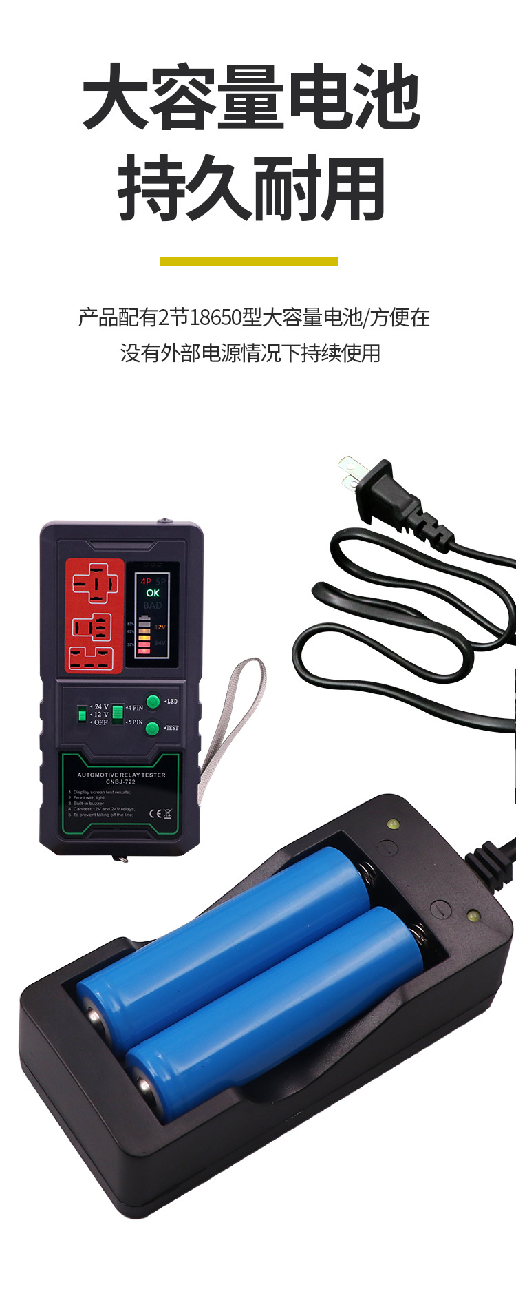 Car 12V24V four-leg five-leg relay detector car relay tester