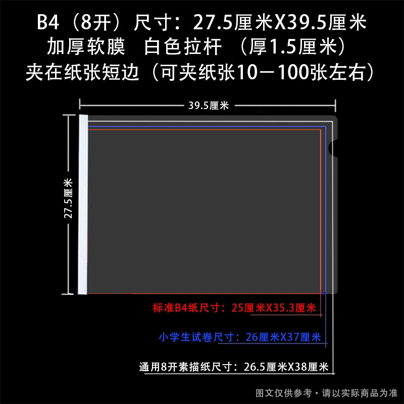 B4 тянущий стержень зажим клип 8K прозрачный B4 горизонтальная версия штифт клип A3 насос стержень 8 открыть эскиз вертикальная папка